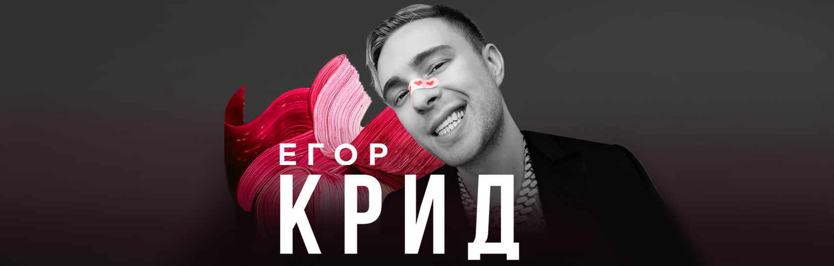 Хиты 24 года