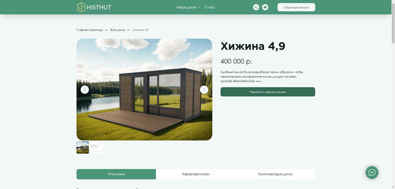 Модульный дом двухэтажный Сочах цена