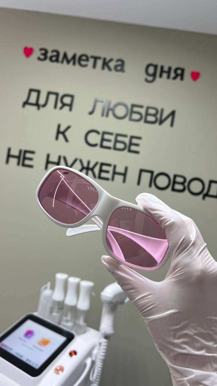 Защитные очки для лазерной эпиляции