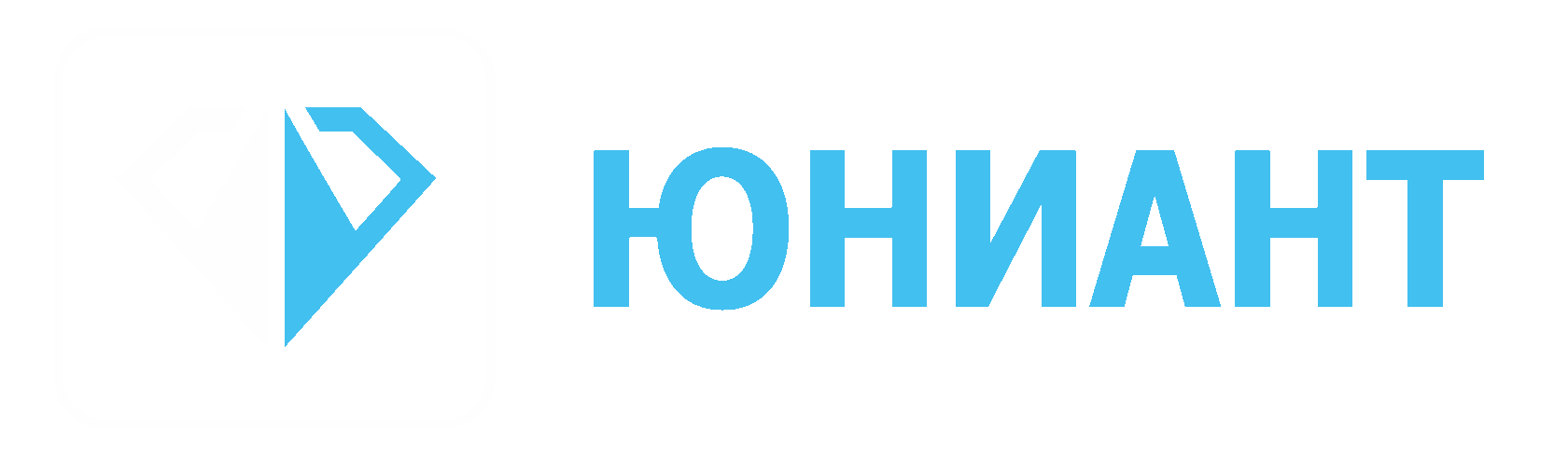 Юниант