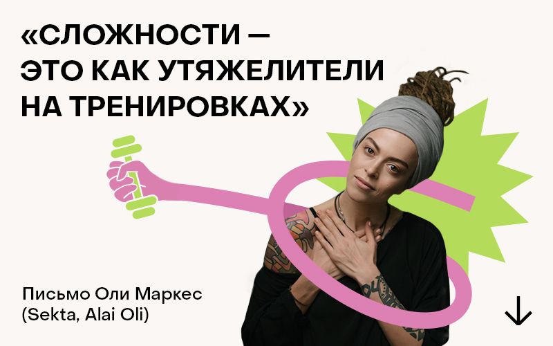 Баннер "Оля Маркес"