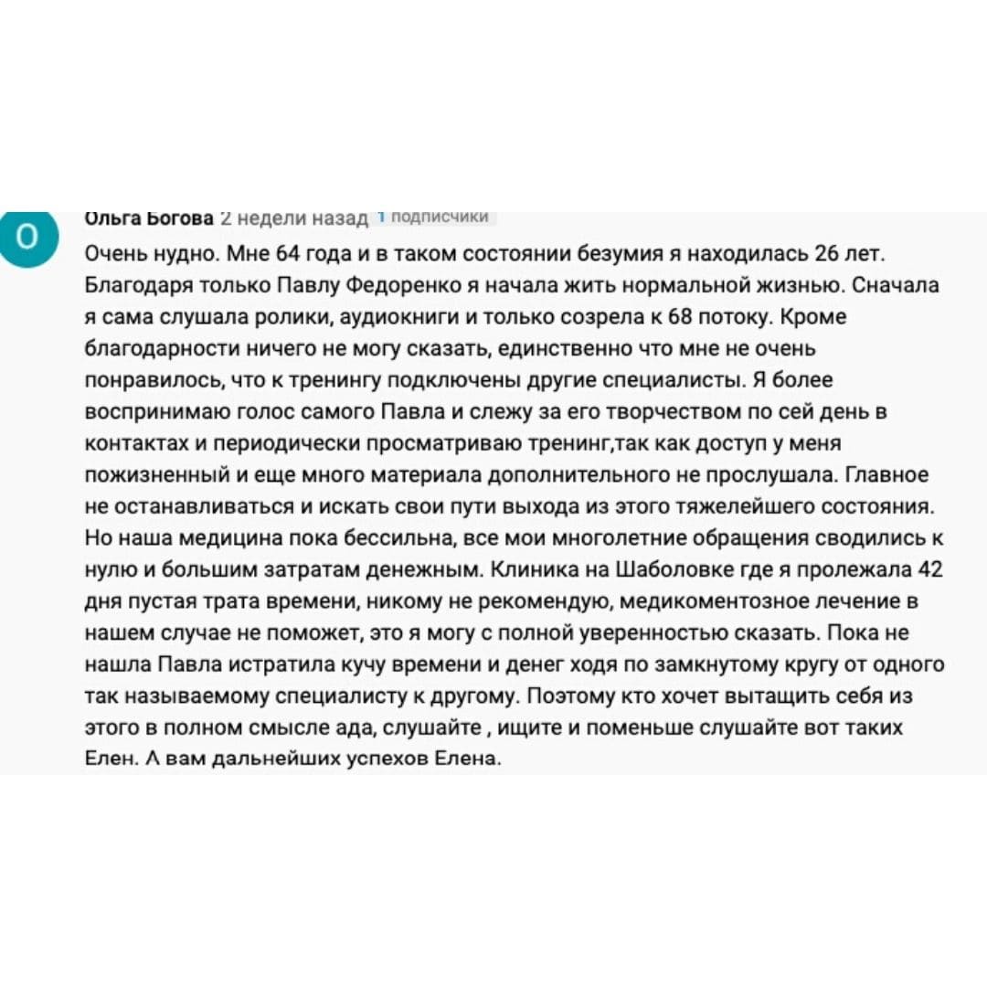 Отзыв участника