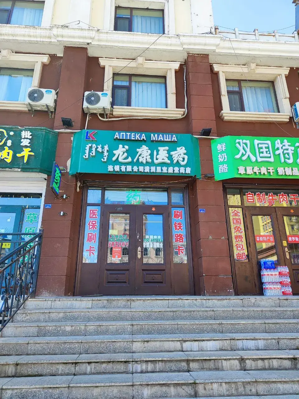 Лечение в Маньчжурии