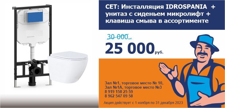 Строительный рынок в Уфе