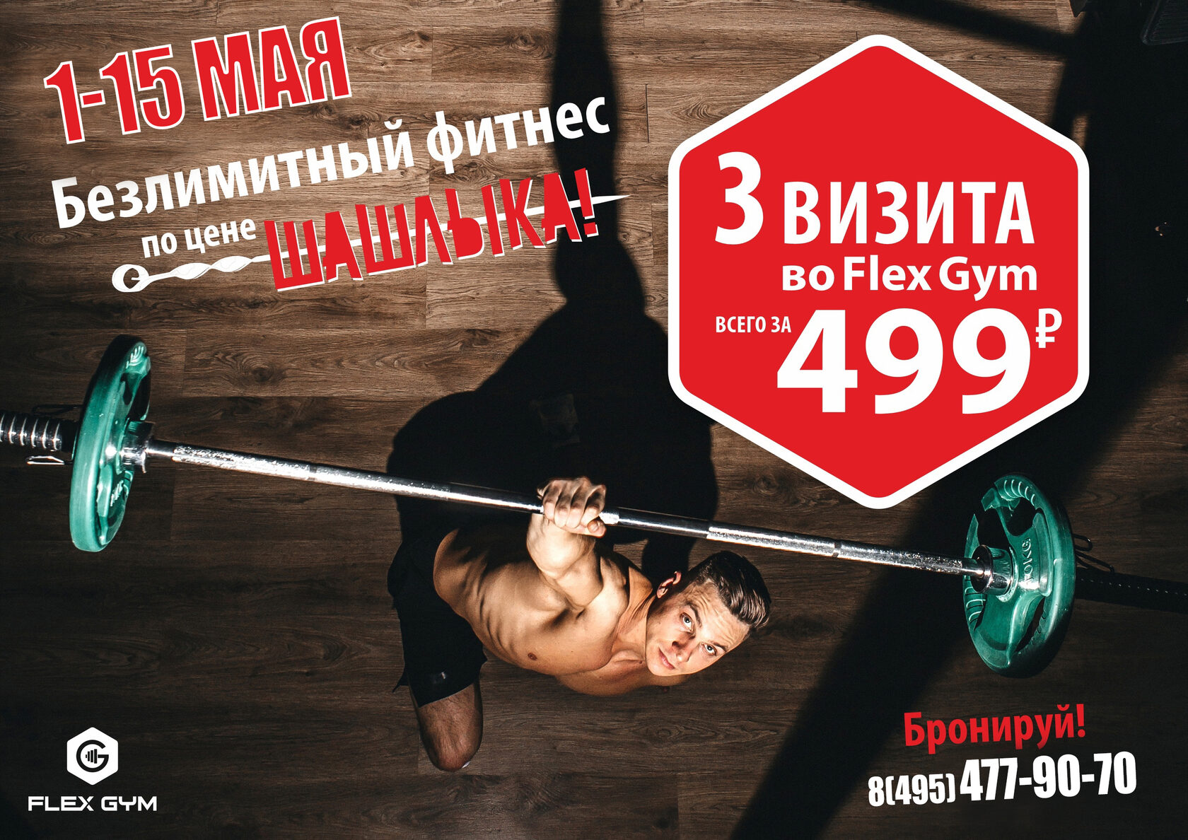 Фитнес клуб в Щёлково