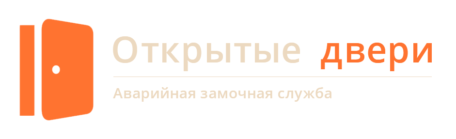 Открытые двери