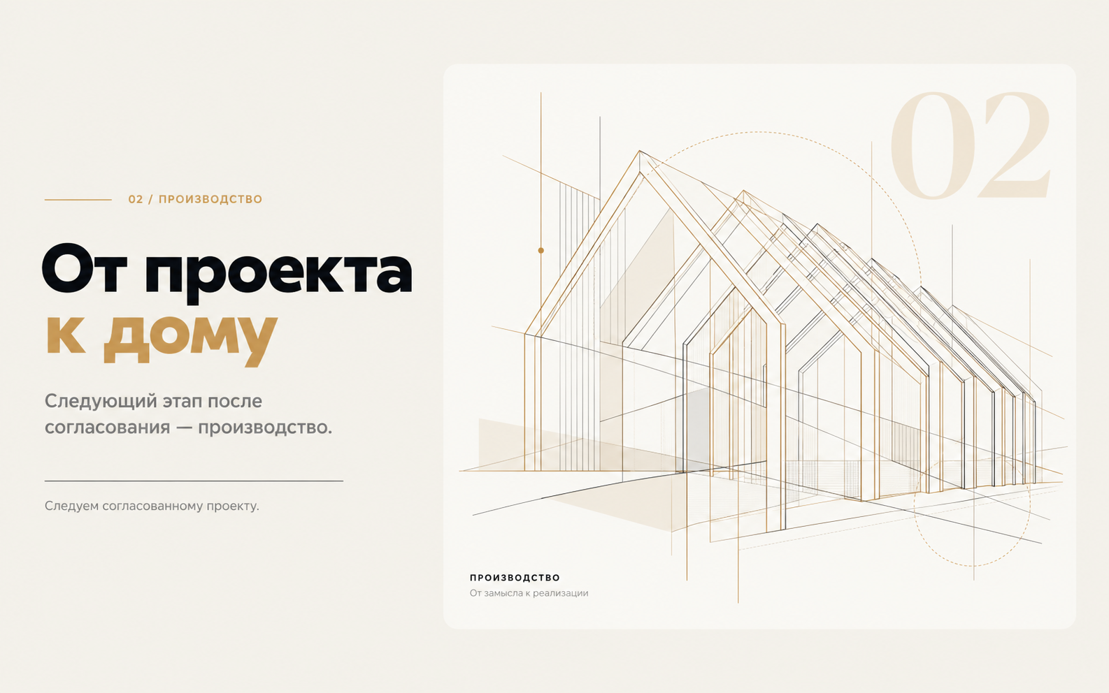 Архитектурная иллюстрация