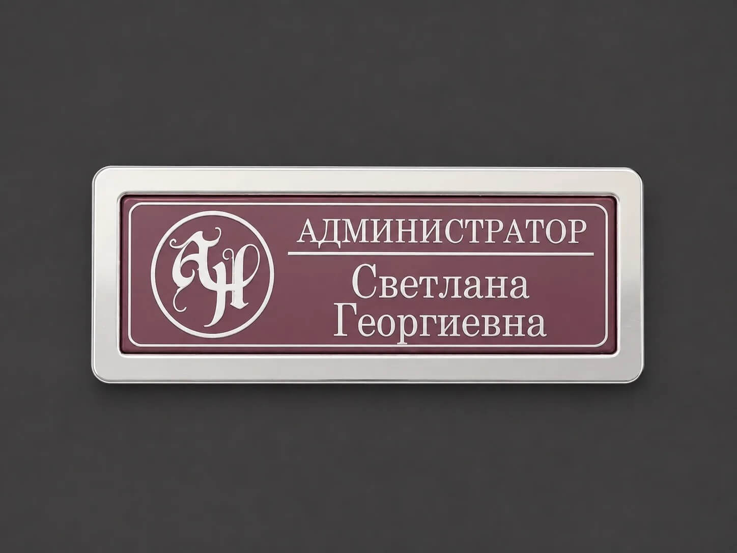бейдж вишневый премиум