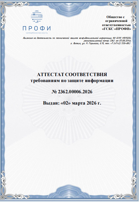 Изображение сертификата 1