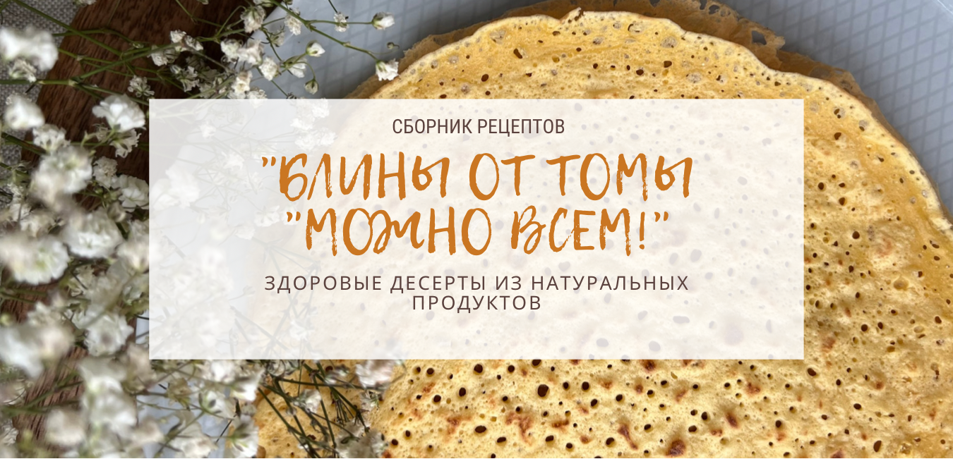 Классические блины на молоке, пошаговый рецепт с фото на ккал