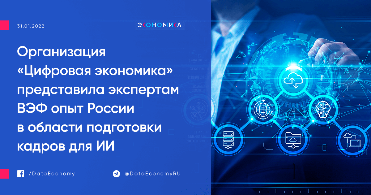 data-economy.ru