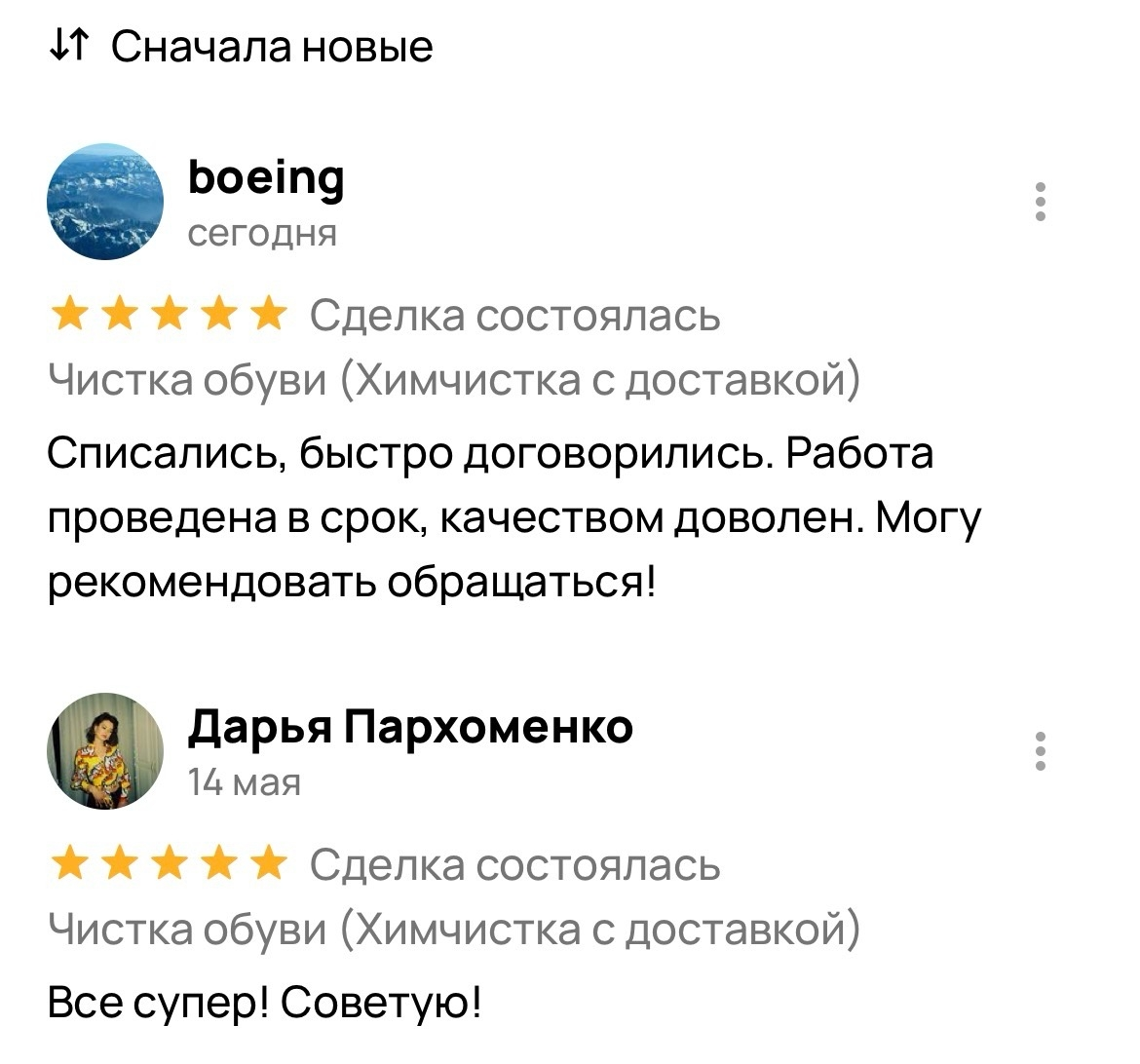 Отзыв 12