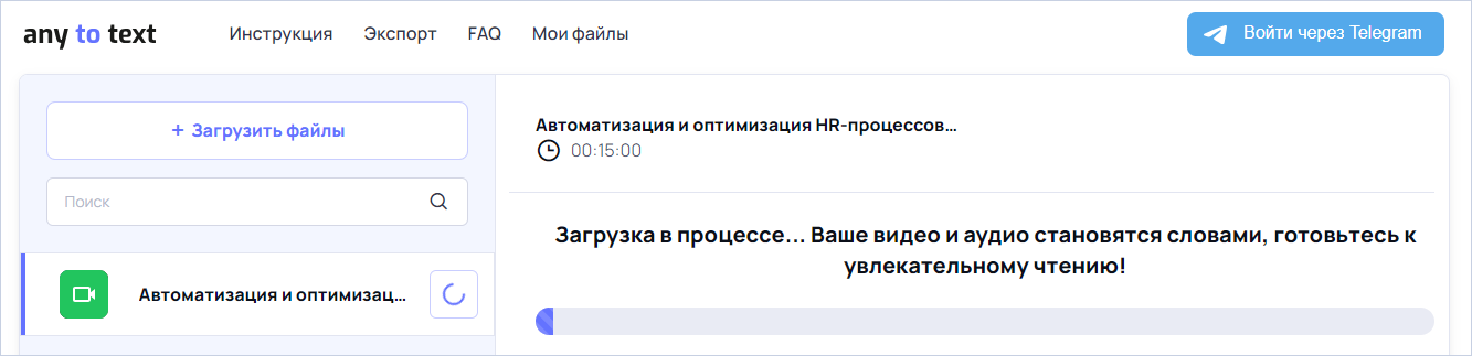Course Editor, Сергей Замараев, ЦРММ, транскрибатор, голос в текст, видео в текст, аудио в текст