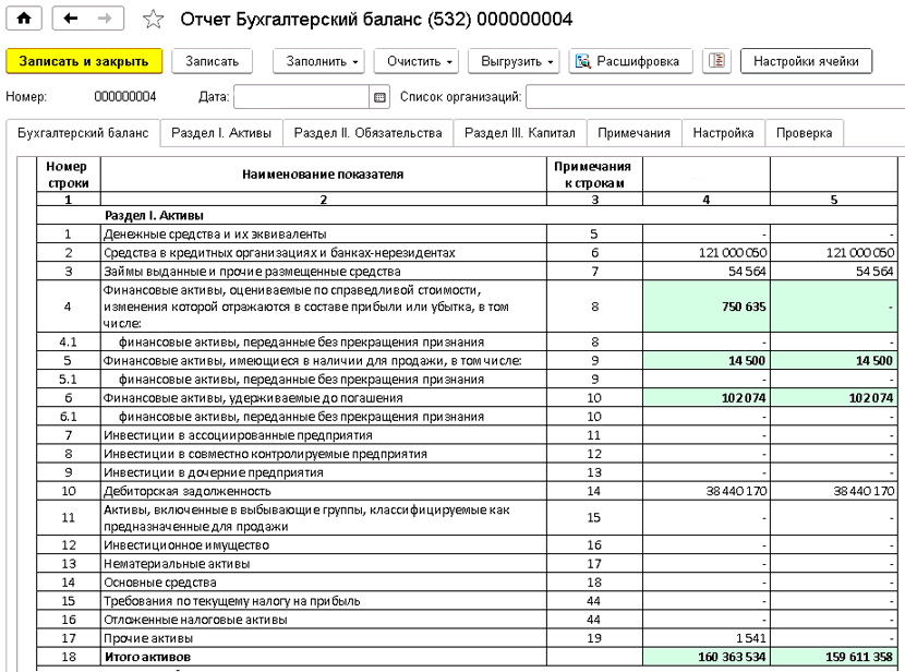 Бухгалтерские отчеты 2024. Бухгалтерский отчет. Бухгалтерская финансовая отчетность. Бухгалтерия отчеты. Отчет бухгалтера.