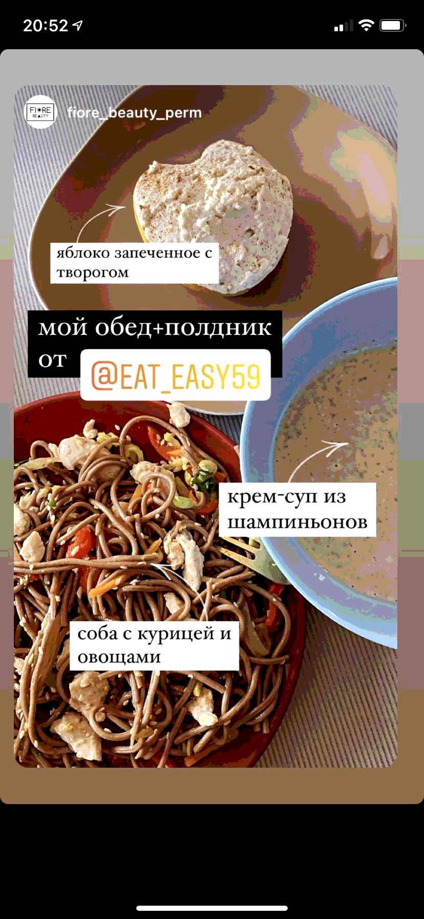 Доставка правильного питания в Перми | Доставка EatEasy