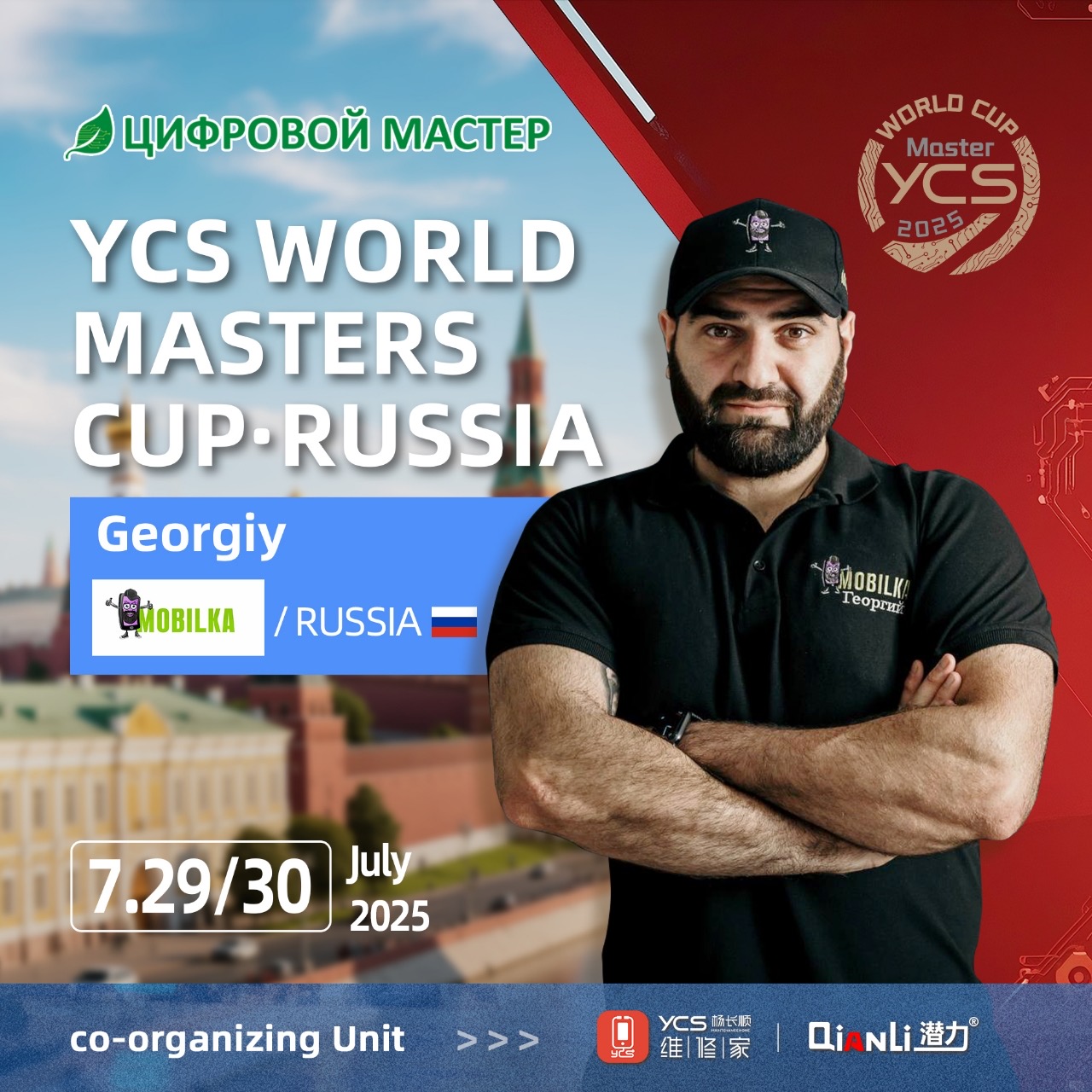 Участник