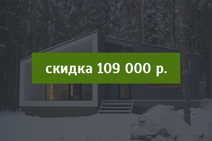 Домокомплекты в Гулькевичей скидка