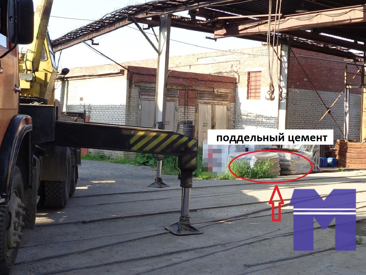 Партия поддельного цемента на объекте перед отправкой поставщику