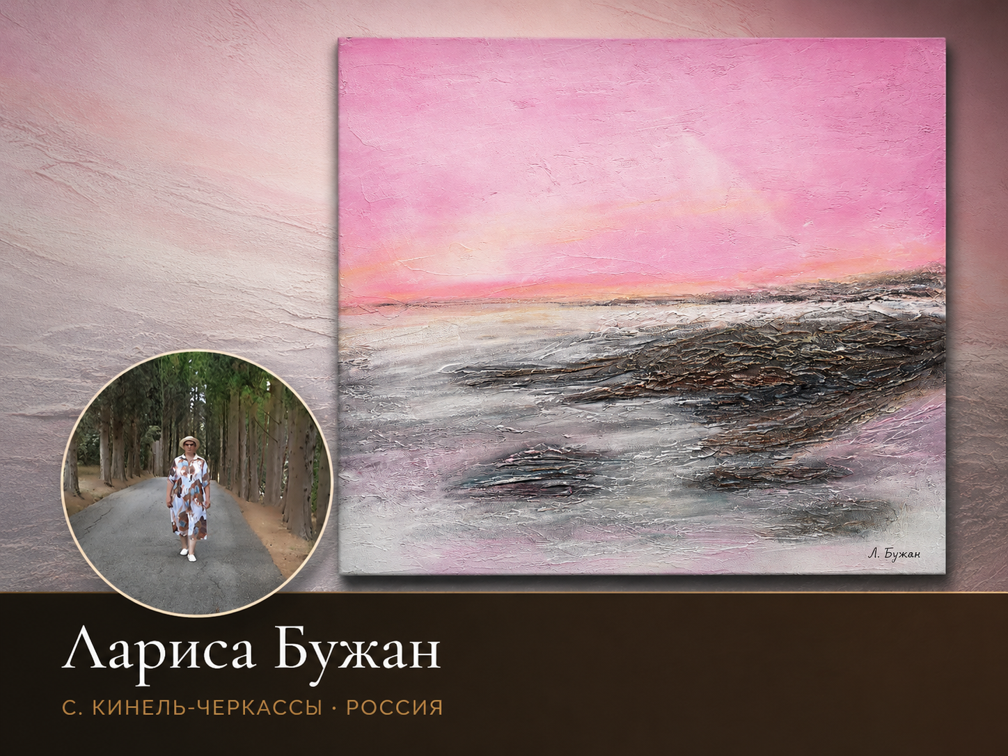 Лариса Бужан