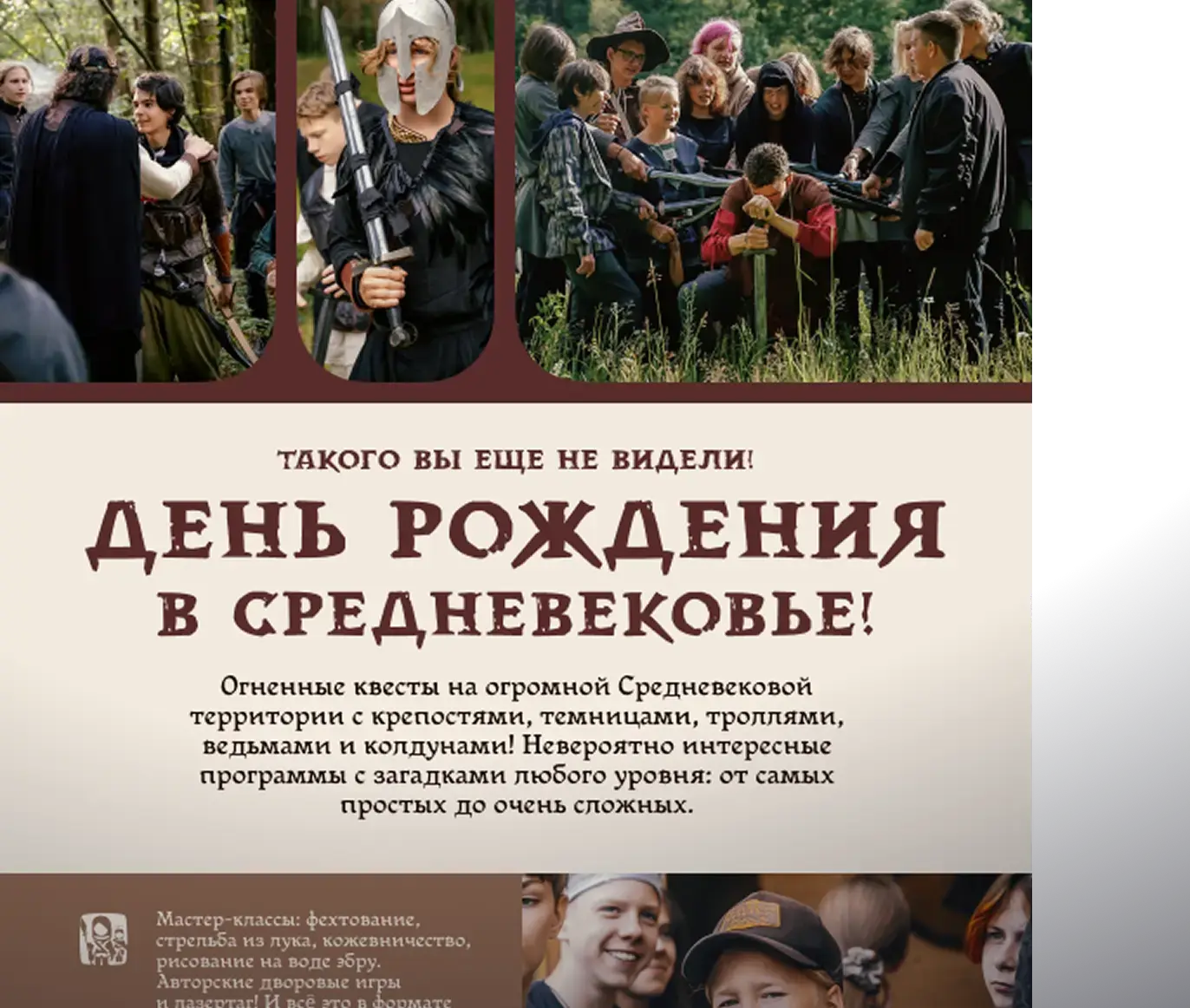 Упаковка Лучшее время
