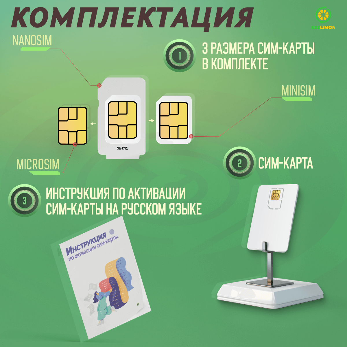 Сим-карта Мегафон с безлимитным интернетом в 3G/4G за 950 руб/мес для  регионов Дальнего Востока - купить тариф по выгодной цене, цены в  интернет-магазине 