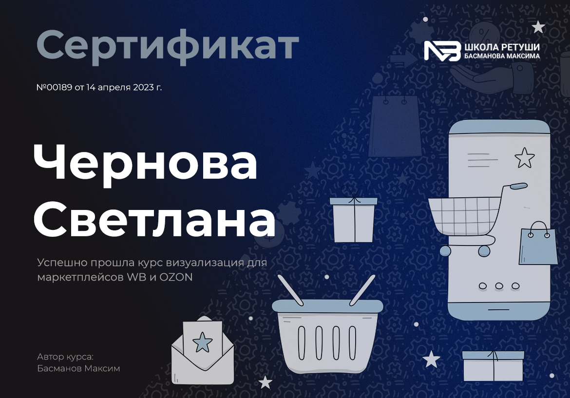 Инфографика для маркетплейсов