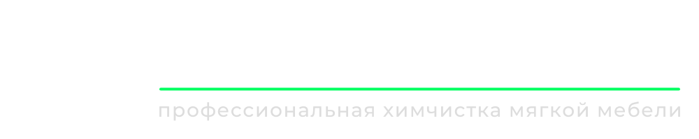 Чистим Диван
