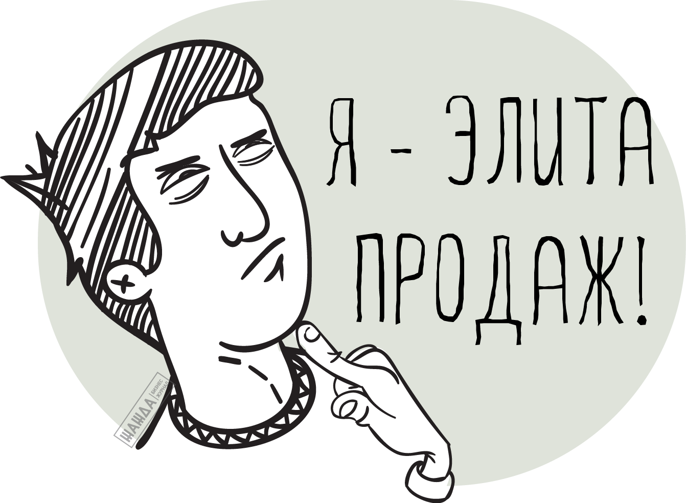 Картинки смешные про менеджеров по продажам, котенок цветок