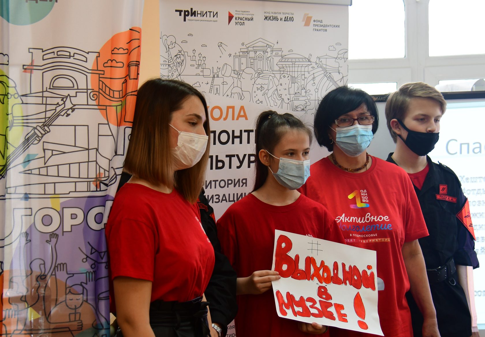 школьный волонтер культуры. культурное волонтерство. волонтёры культуры банер.