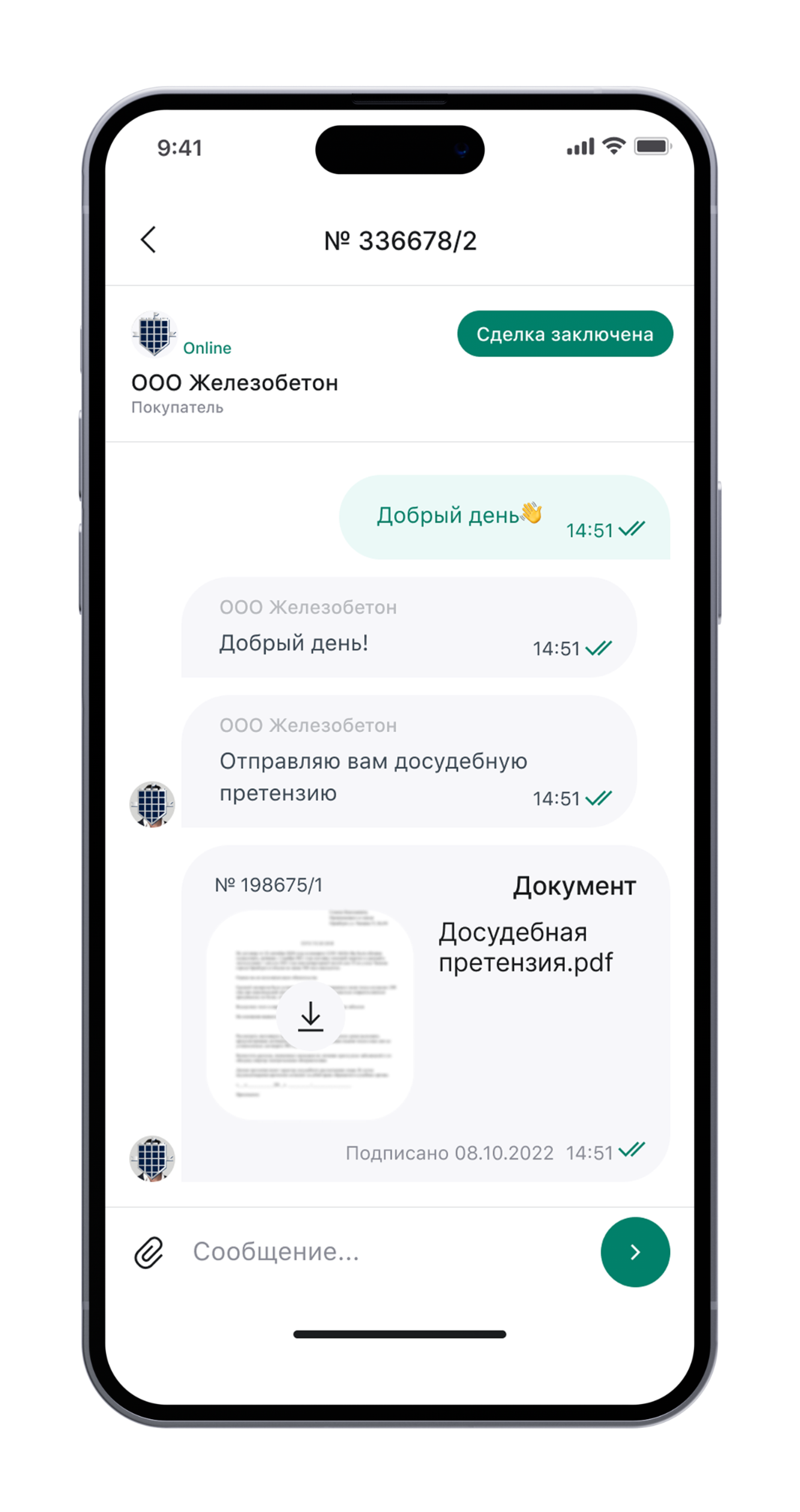 Chat&Sign — Новый формат электронного документооборота