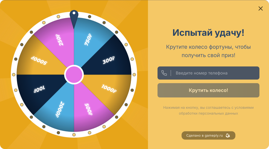 Виджет колесо фортуны с промокодами — Банановый вайб