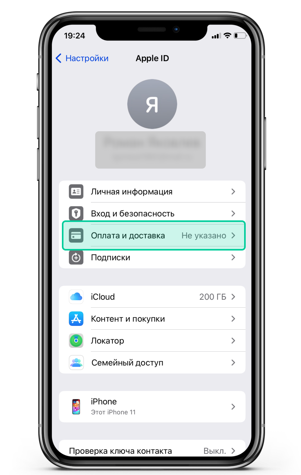 Оплата iCloud - как пополнить айклауд в России 2024