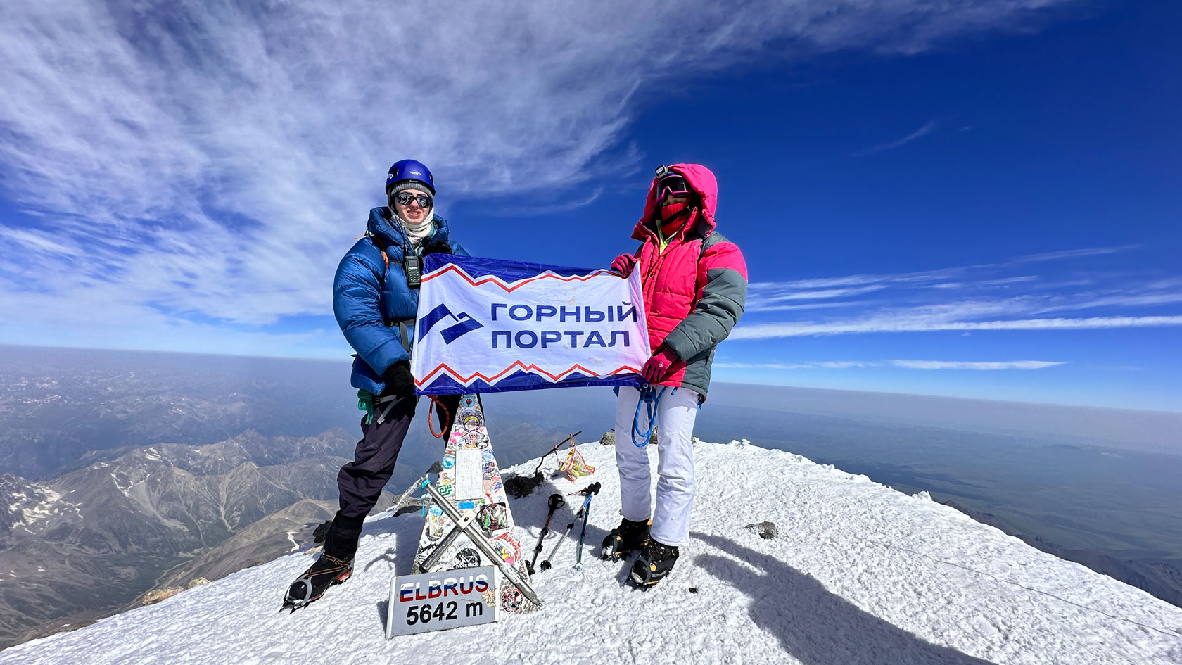 София Александрова, восхождение на Эльбрус, Горный портал