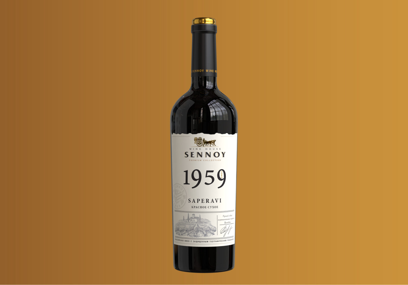 SENNOY 1959 Саперави
