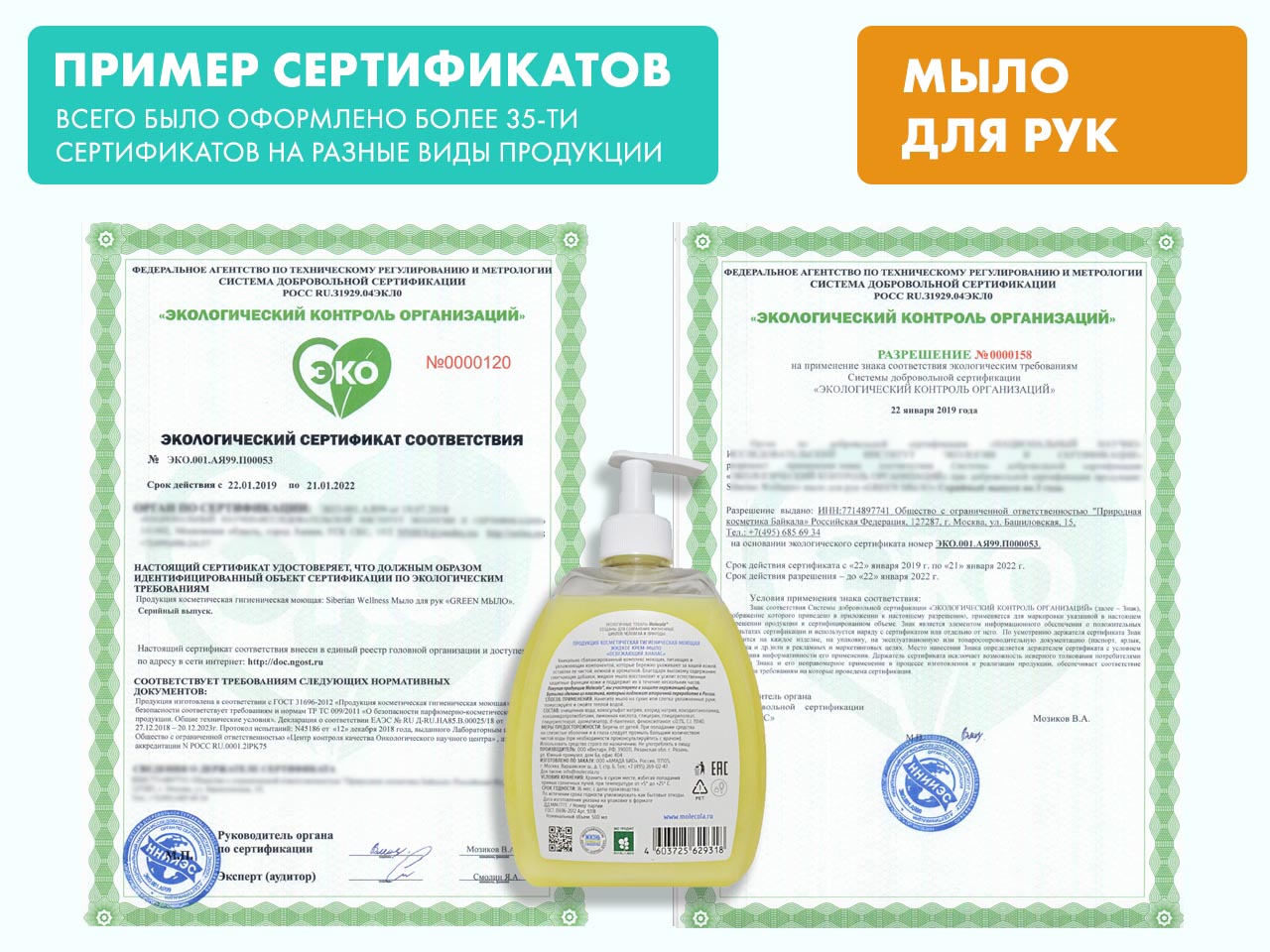 Сертификат качества производителя. Экологический сертификат. Сертификат качества на продукцию. Экологический сертификат био. Экологически сертифицированные товары.