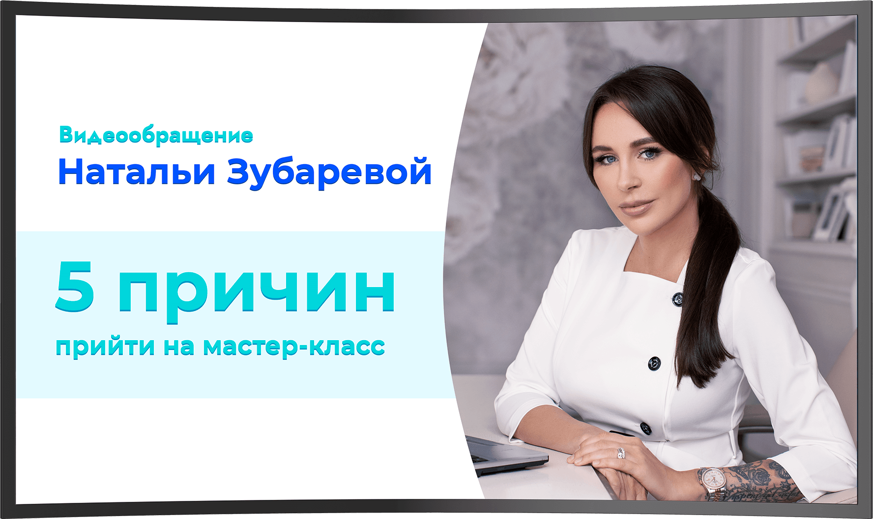 Зубарева врач. Прямой эфир с врачом. Zubareva. Капельницы в клинике доктора зубаревой. Зубарева врач.