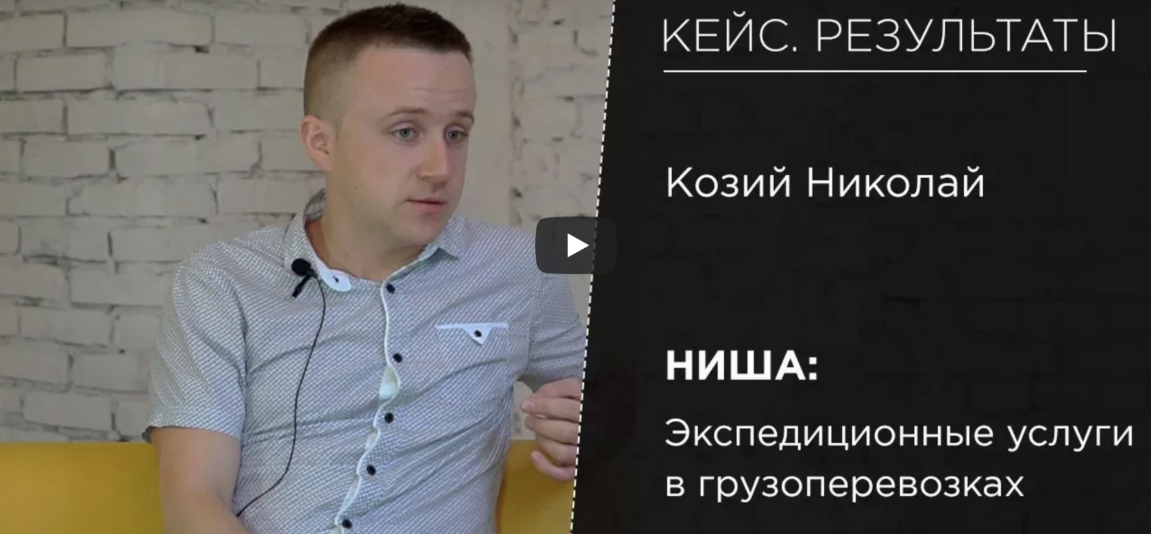 Отзыв об Игоре Графе