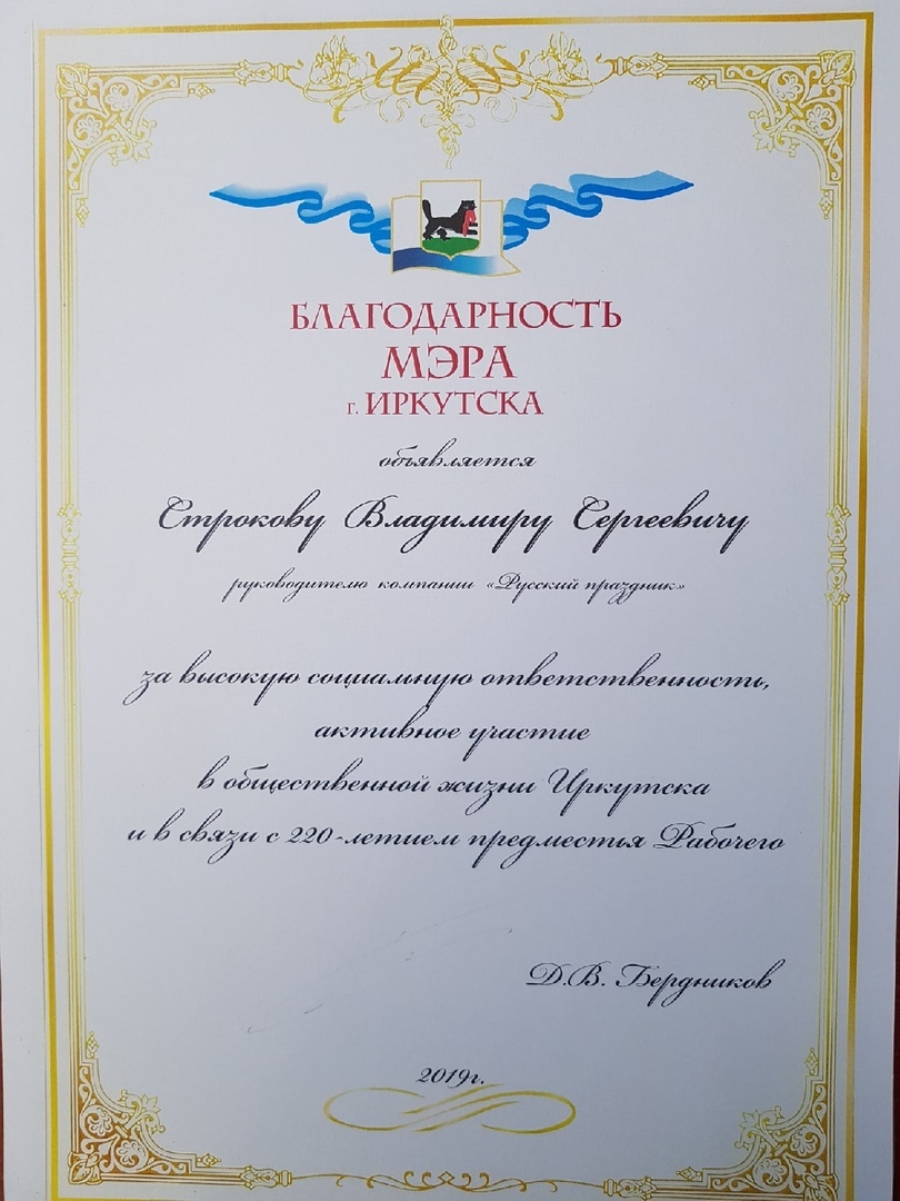 Новогодняя Деревня Иркутск Русский Праздник Новогодняя Деревня Иркутск Русский Праздник