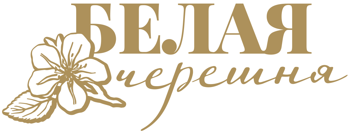 БЕЛАЯ ЧЕРЕШНЯ