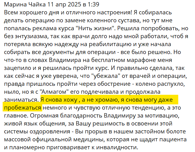 Отзыв ученика 6