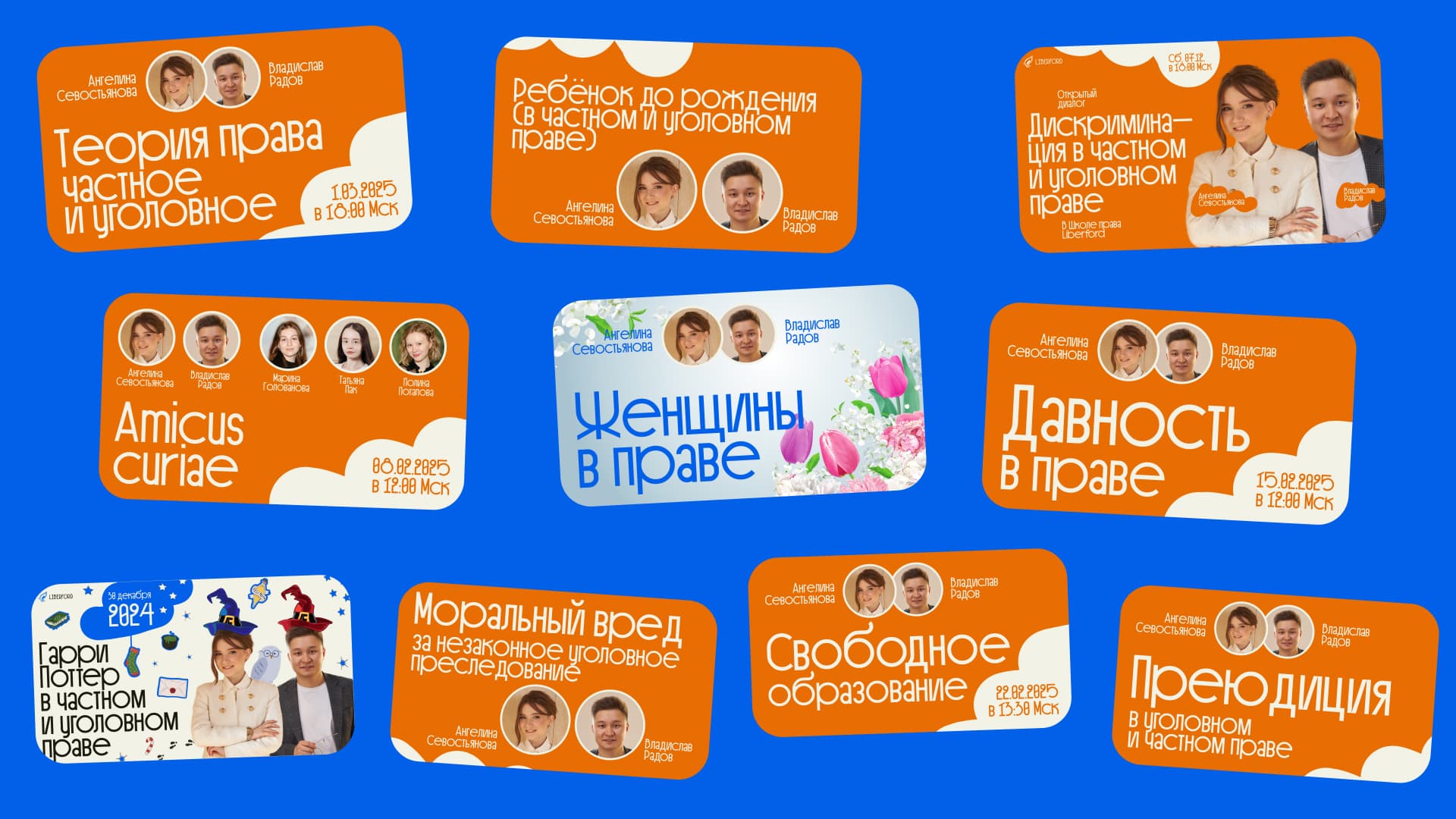 Обложка серии «Субботние онлайн-встречи» — обсуждение актуальных тем