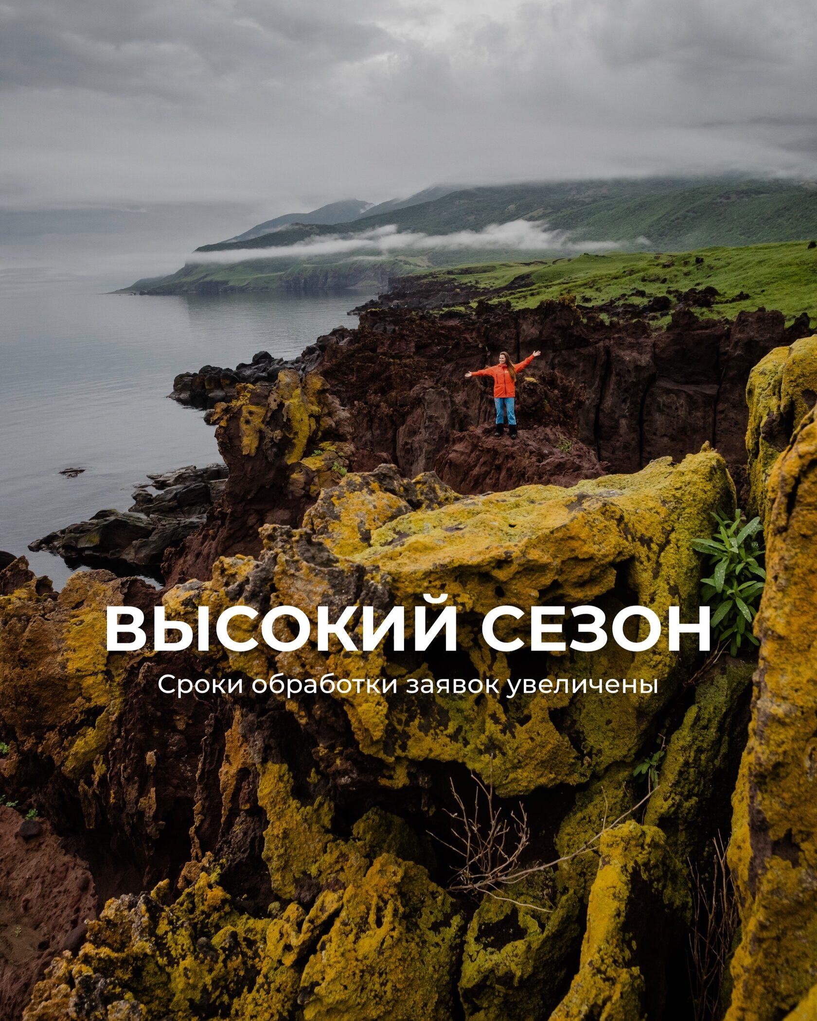Высокий сезон на плато Путорана