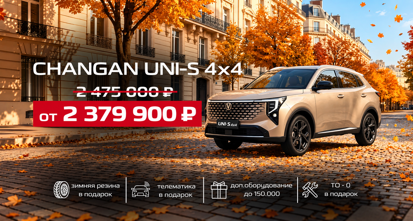 CHANGAN — запись на тест-драйв