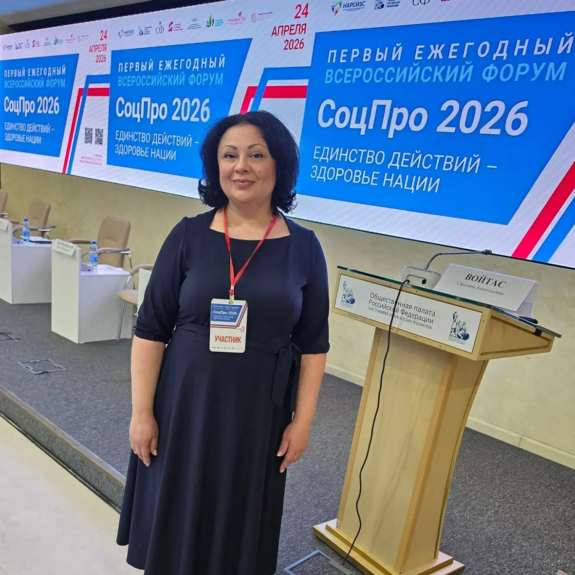 важен каждый, благотворительный фонд, строгино, соцпро, нко, форум