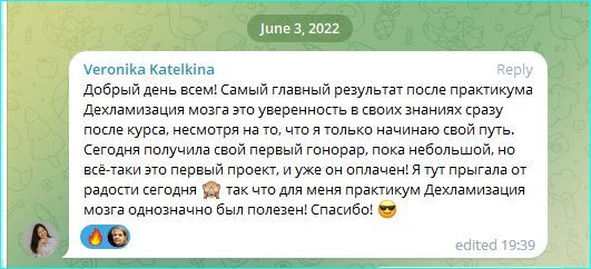 отзыв. Практикум по работе с убеждениями хоумстейджера