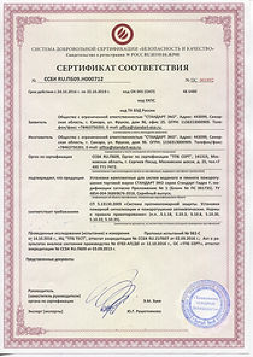 Сертификация в Самаре; Сертификация в Тольятти; Сертификат Тольятти ...