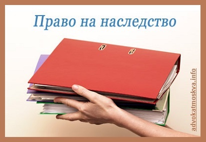 Установление факта родственных отношений с наследодателем