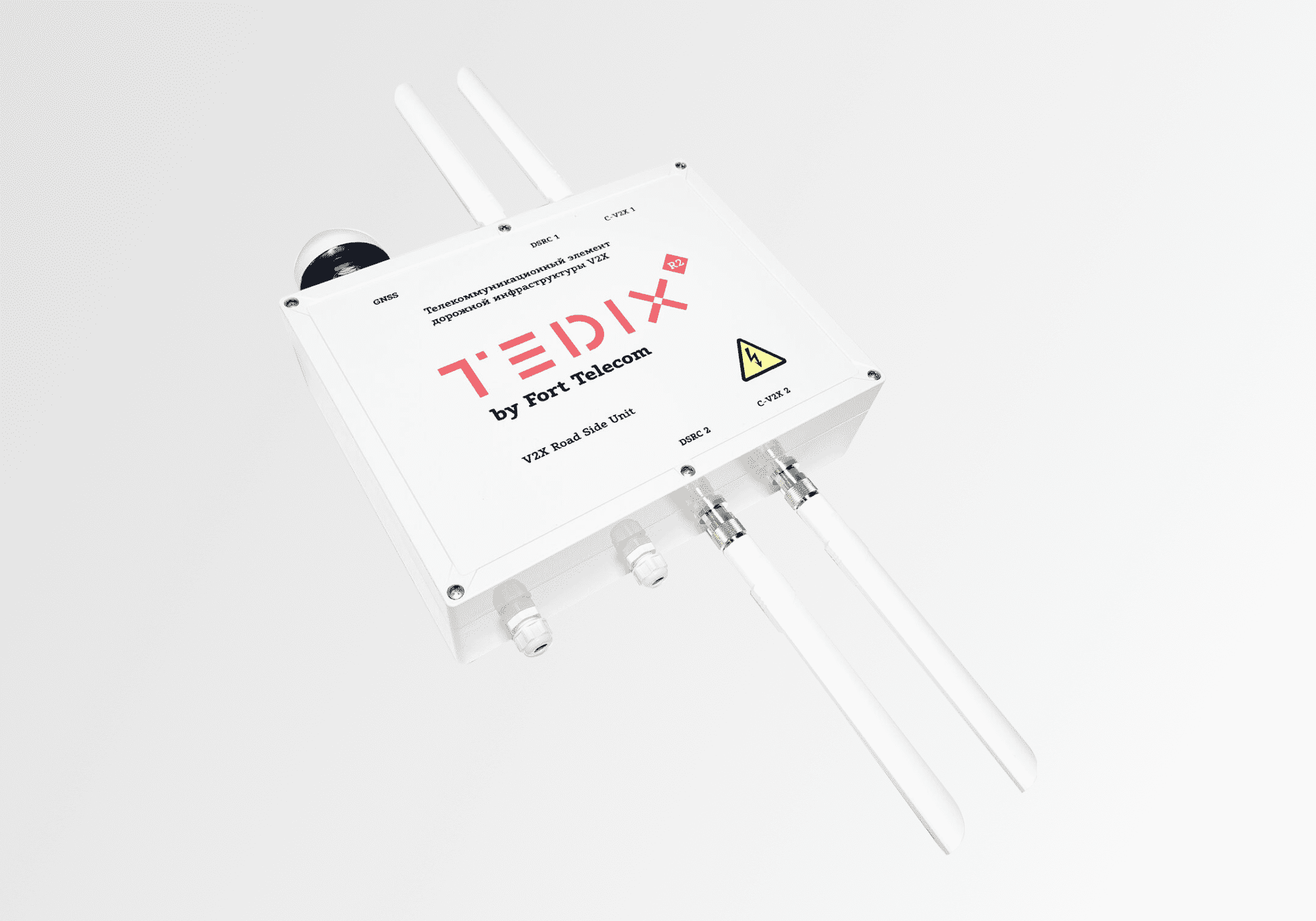 Решения V2x RSU и OBU