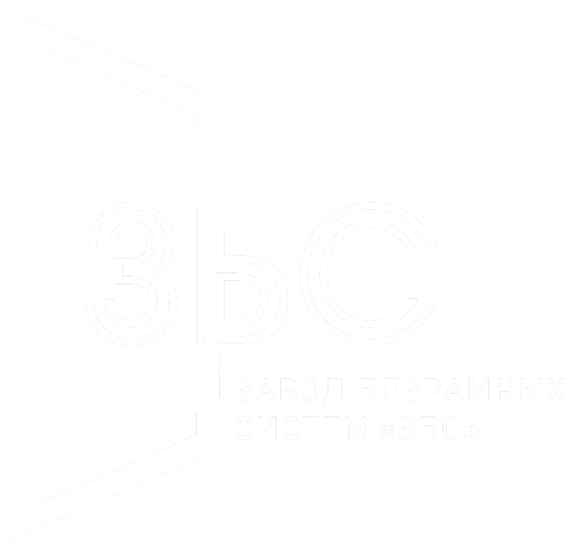  Все будет! ЗБС 