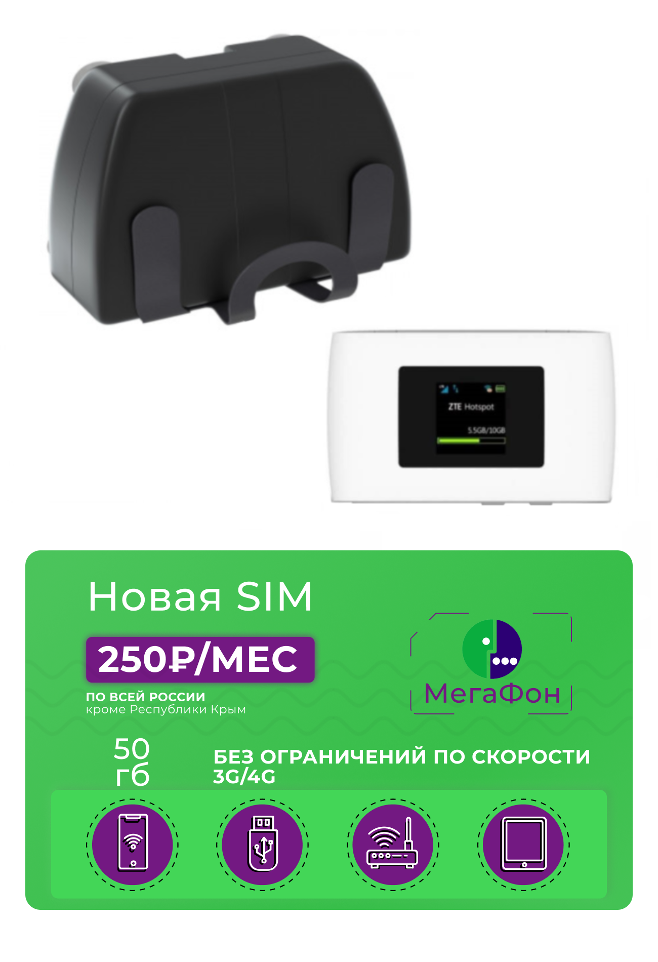 Усилитель «BAS-2004 КОНТАКТ MiMo» для мобильного 4G/3G WiFi роутера